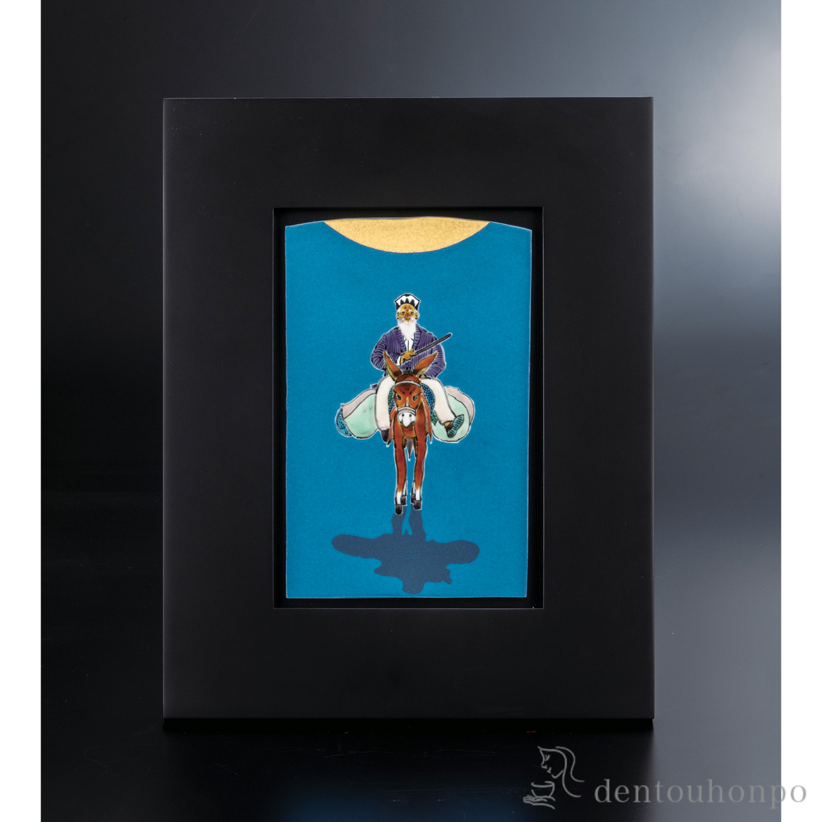 【送料無料】陶額 遠来≪在庫確認後、通常即日で出荷≫ ( 置物 額飾り 陶板 陶板画 法人 九谷焼 )