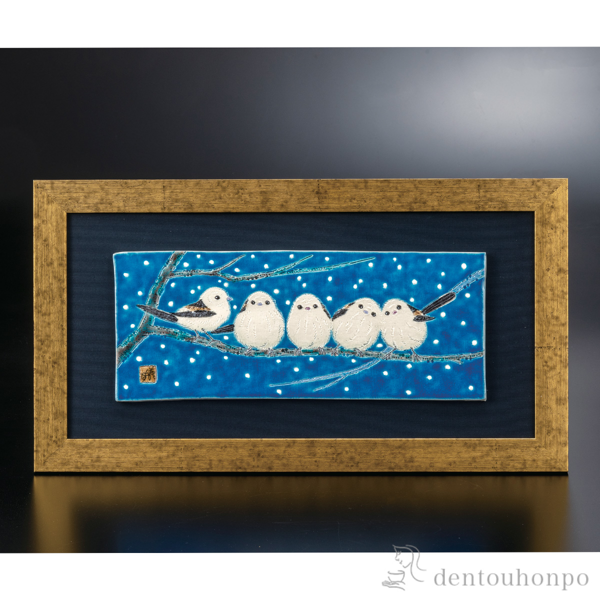 【送料無料】陶額 彫釉彩シマエナガ文≪在庫確認後、通常即日で出荷≫ ( 置物 額飾り 陶板 陶板画 法人 九谷焼 )