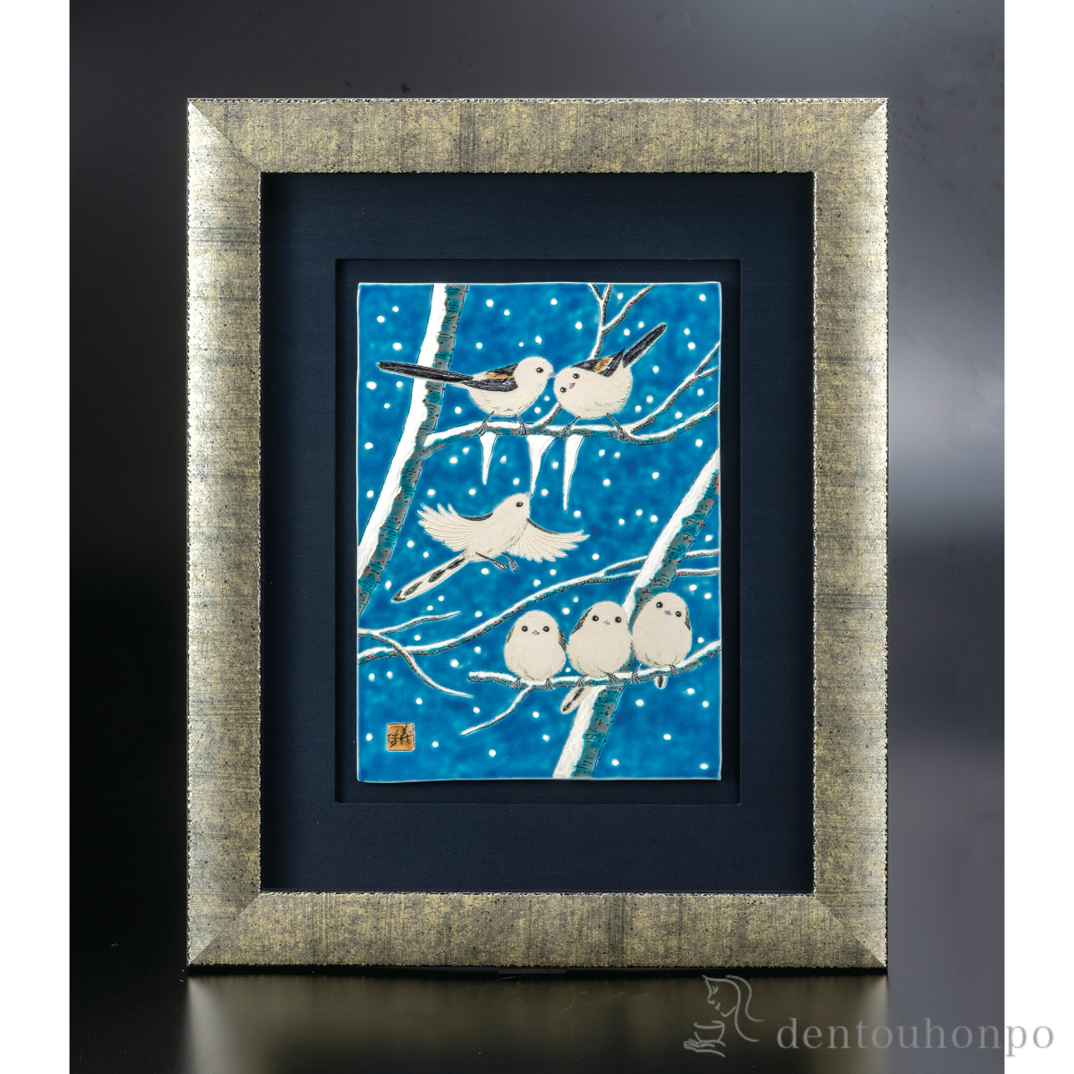 【送料無料】陶額 彫釉彩シマエナガ文≪在庫確認後、通常即日で出荷≫ ( 置物 額飾り 陶板 陶板画 法人 九谷焼 )