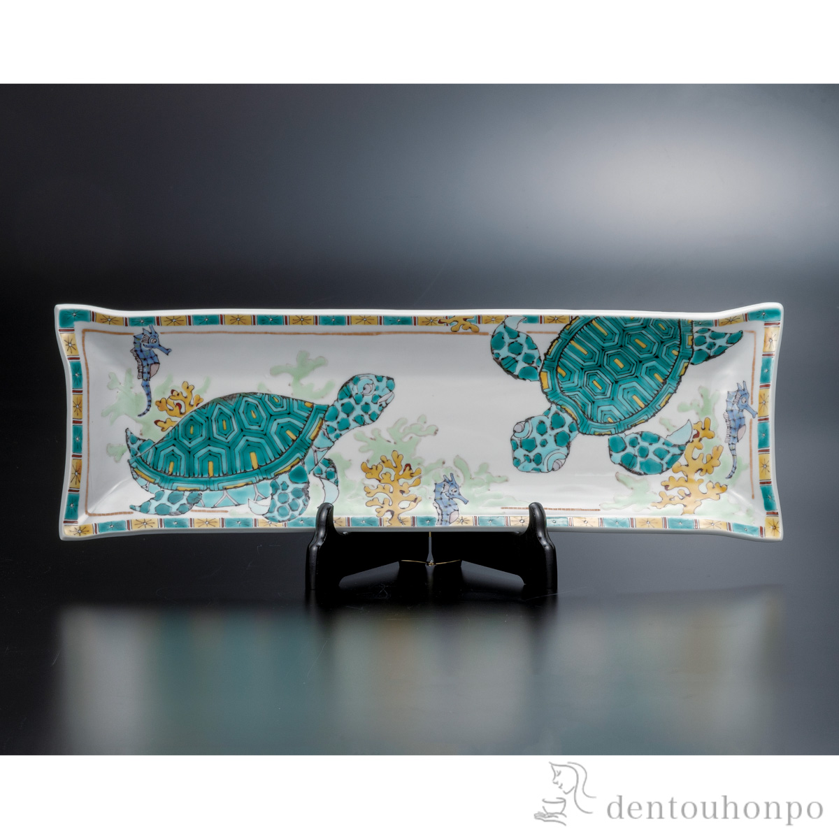 【送料無料】飾皿 海亀の図 15号 皿立付≪在庫確認後、通常即日で出荷≫ ( 置物 飾皿 スタンド 絵皿 贈り物 九谷焼 )