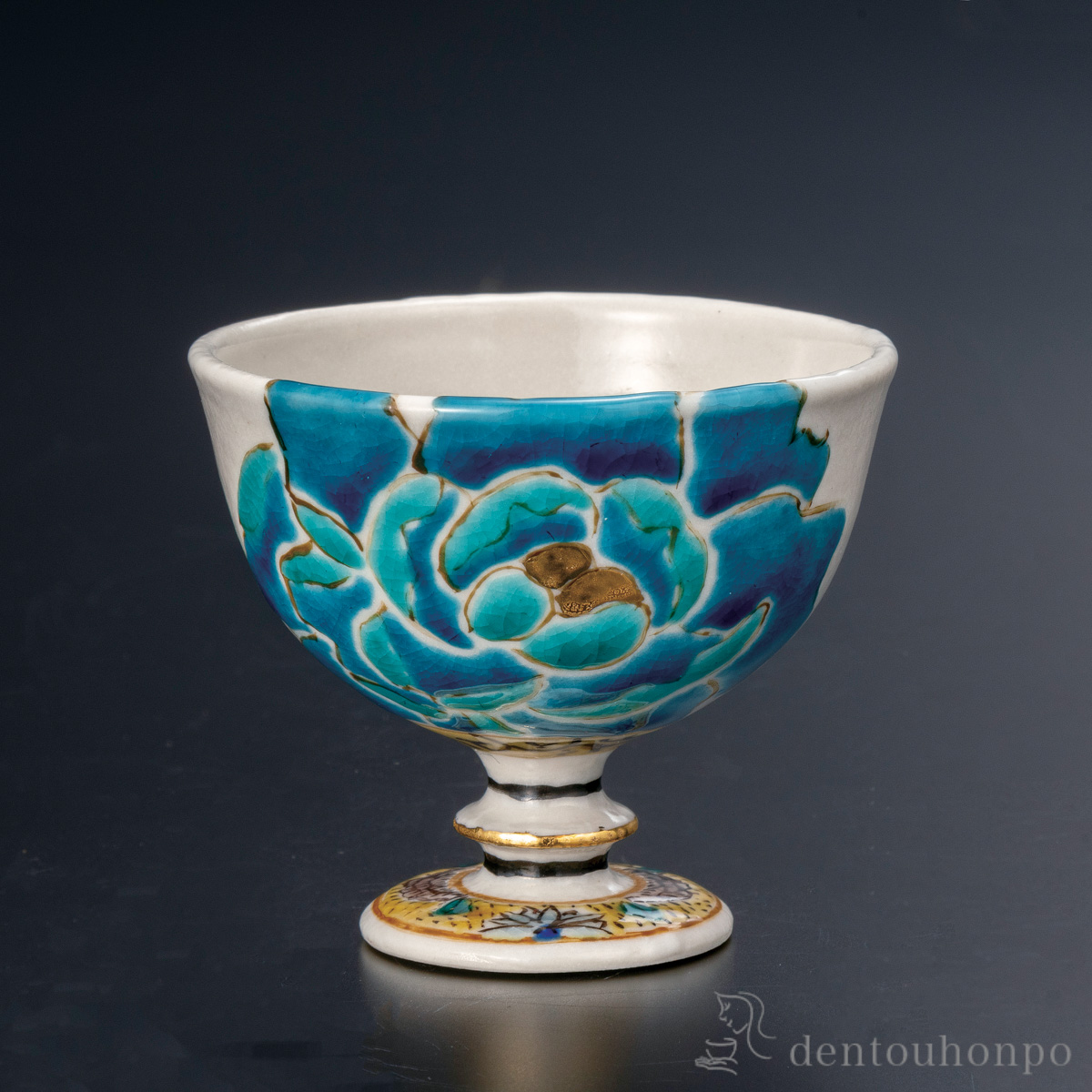 【送料無料】馬上盃 青牡丹図≪在庫確認後、通常即日で出荷≫ ( ぐいのみ 盃 酒器 猪口 日本酒 九谷焼 )