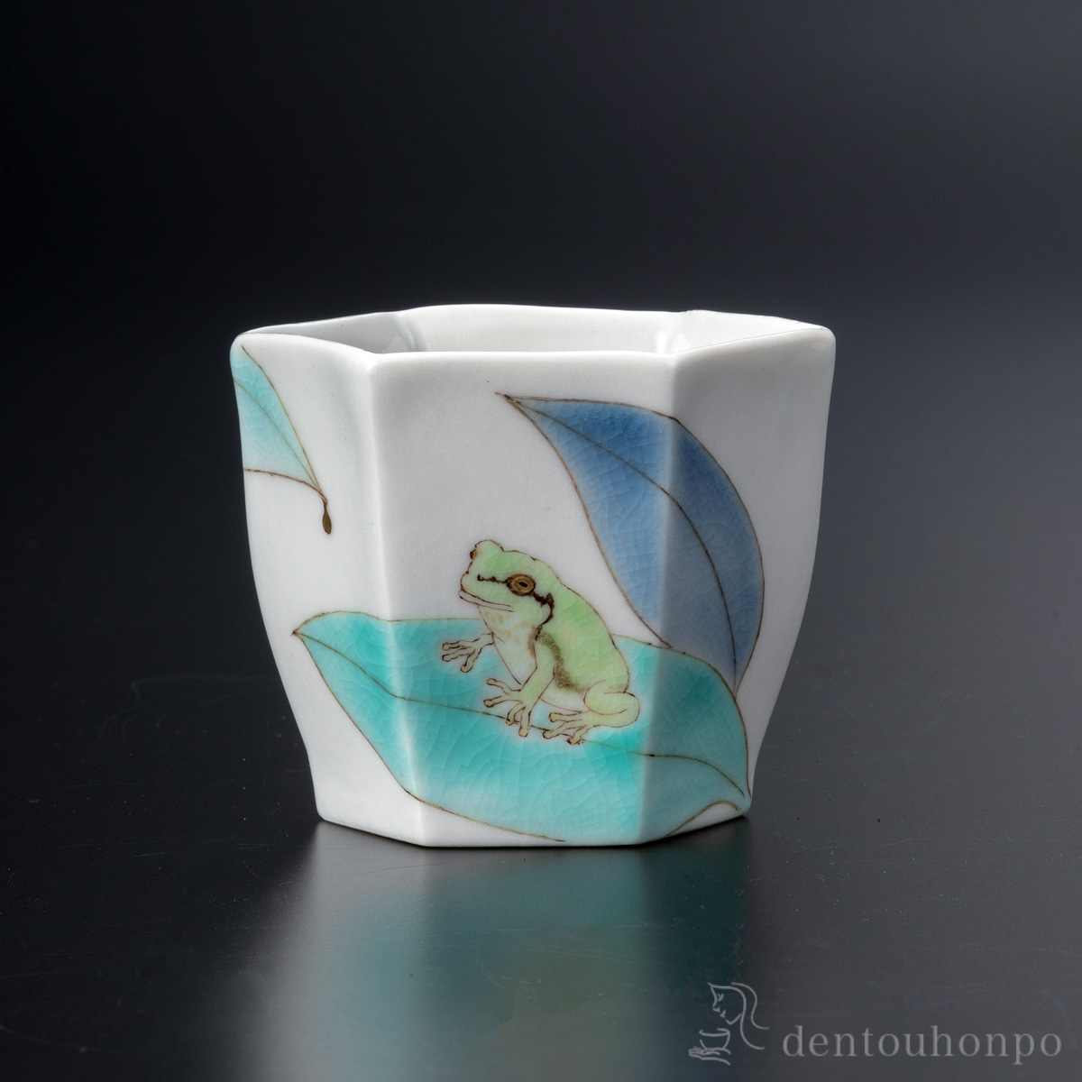 【送料無料】ぐい呑 カエル≪在庫確認後、通常即日で出荷≫ ( 退職祝い 定年 ぐいのみ 盃 酒器 猪口 日本酒 九谷焼 )