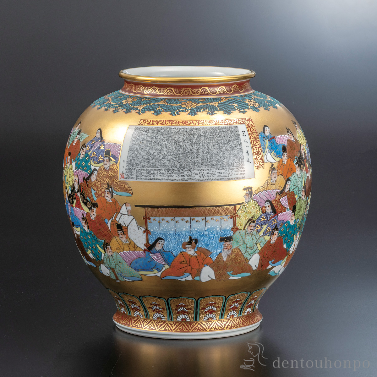 【送料無料】花瓶 本金百人一首 10号≪在庫確認後、通常即日で出荷≫ ( 木札名入れ有料 ガラス フラワーベース 花器 一輪挿し おすすめ 九谷焼 )