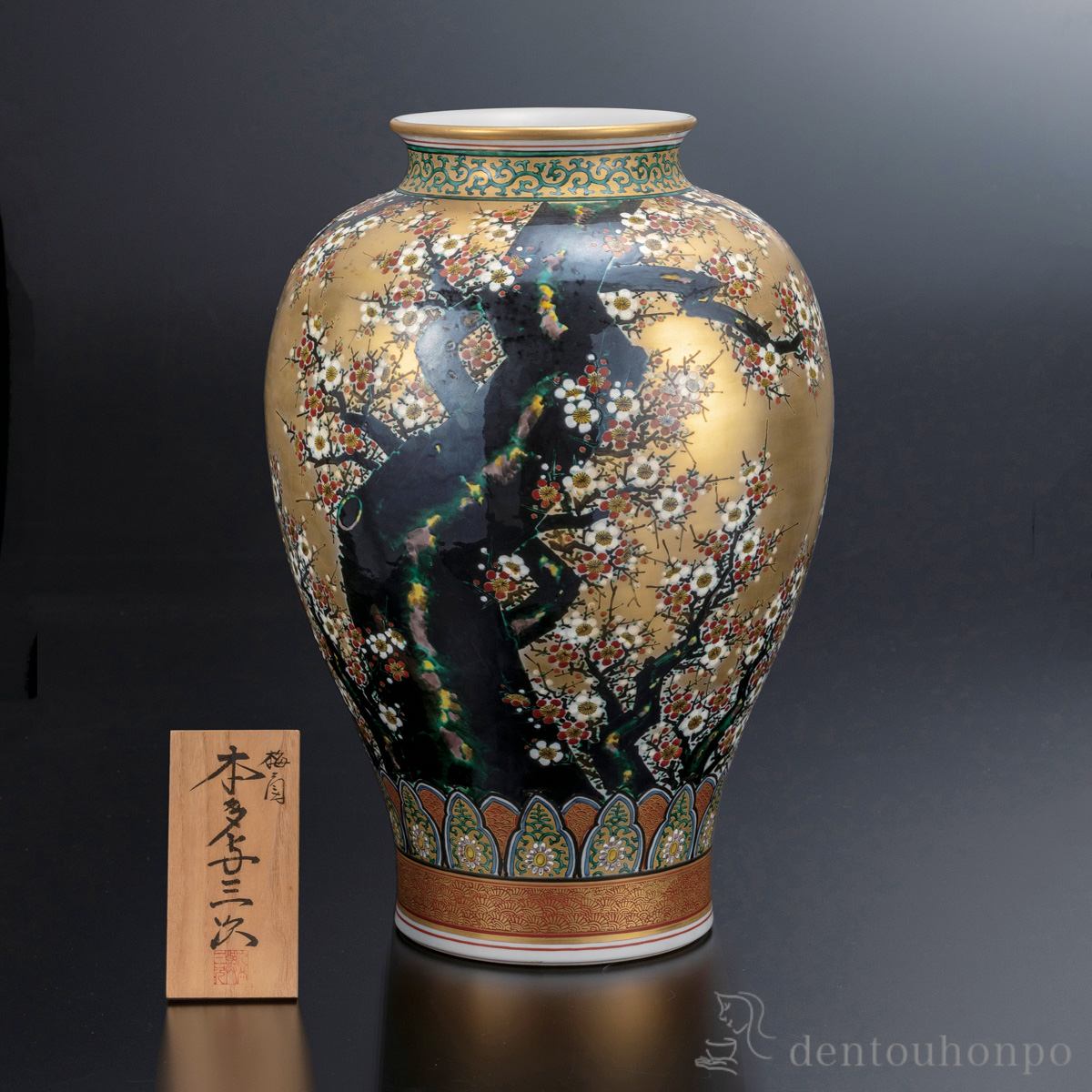 【送料無料】花瓶 古木梅 20号 立札付≪在庫確認後、通常即日で出荷≫ ( 木札名入れ有料 ガラス フラワーベース 花器 一輪挿し おすすめ 九谷焼 )