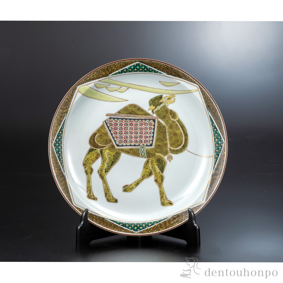 【送料無料】飾皿 色絵駱駝図 12号 皿立付≪在庫確認後、通常即日で出荷≫ ( 置物 飾皿 スタンド 絵皿 贈り物 九谷焼 )