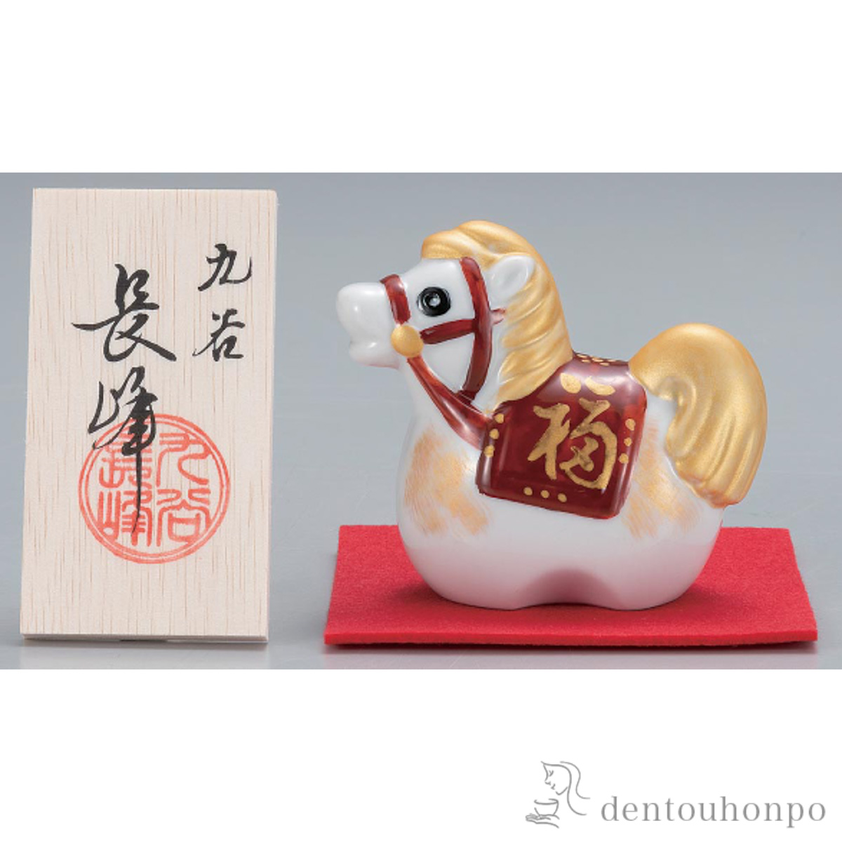 干支置物 赤金彩 2.7号 敷物・立札付≪在庫確認後、1~3営業日で出荷≫ ( お正月 新年 午 馬 十二支 2026年 開運 九谷焼 )