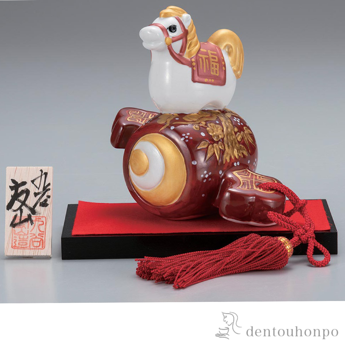 【送料無料】干支置物 小槌乗り午 金彩 4.5号 台・敷物・立札付≪在庫確認後、1~3営業日で出荷≫ ( 退職祝い 定年 午 馬 十二支 2026年 開運 九谷焼 )