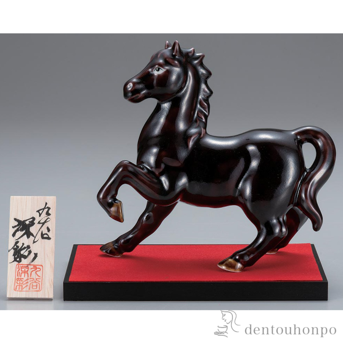 【送料無料】干支置物 午 交趾 6.5号 台・敷物・立札付≪在庫確認後、1~3営業日で出荷≫ ( お正月 新年 午 馬 十二支 2026年 開運 九谷焼 )