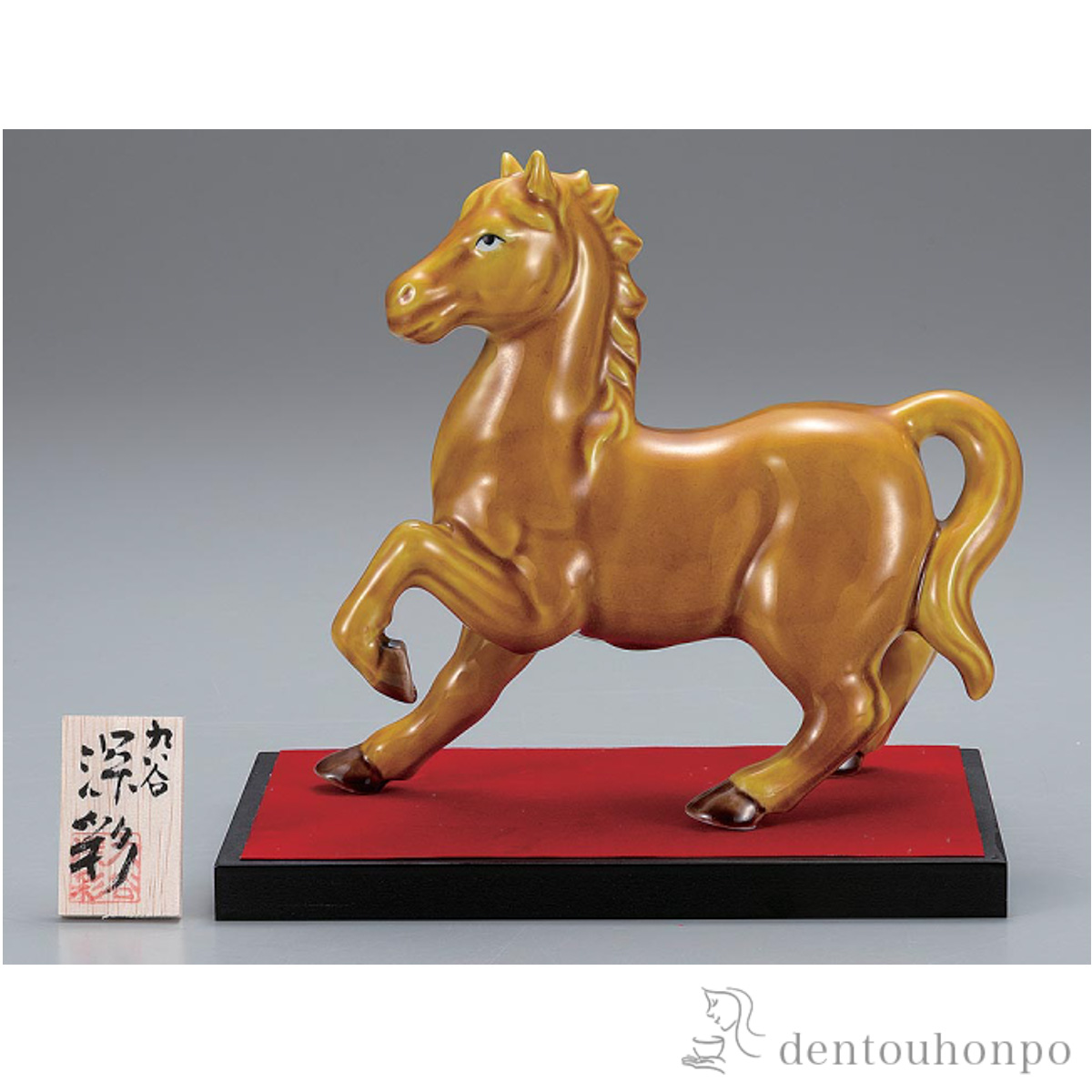 【送料無料】干支置物 午 交趾 6.5号 台・敷物・立札付≪在庫確認後、1~3営業日で出荷≫ ( お正月 新年 午 馬 十二支 2026年 開運 九谷焼 )