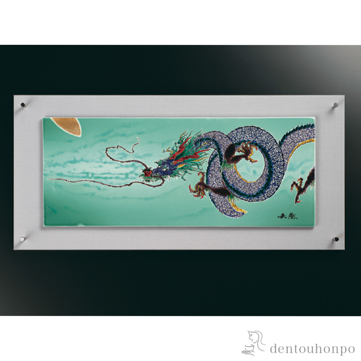 【送料無料】陶額 雲龍≪在庫確認後、1~3営業日で出荷≫ ( 置物 額飾り 陶板 陶板画 法人 九谷焼 )