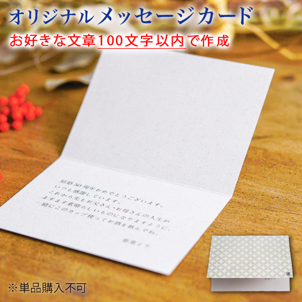 メッセージカード オリジナル 1枚≪売り切れました≫ ( ギフト サービス フリーメッセージ   )