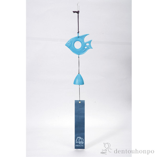 【送料無料】岩鋳 南部鉄器 風鈴 熱帯魚 トルコ青≪13時までのご注文即日発送(休業日を除く)≫ ( 岩鋳 あすつく 母の日 プレゼント 初任給 受付 来客用 仏具 仏壇 人気 南部鉄器 )