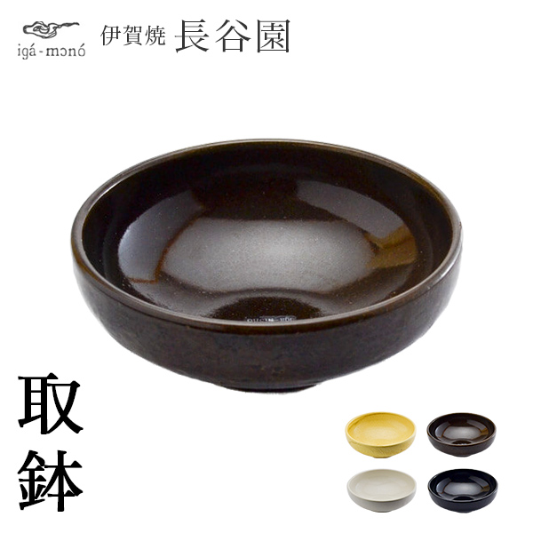 取鉢≪売り切れました≫ ( 長谷園 和食 セット おつまみ 伊賀焼 )