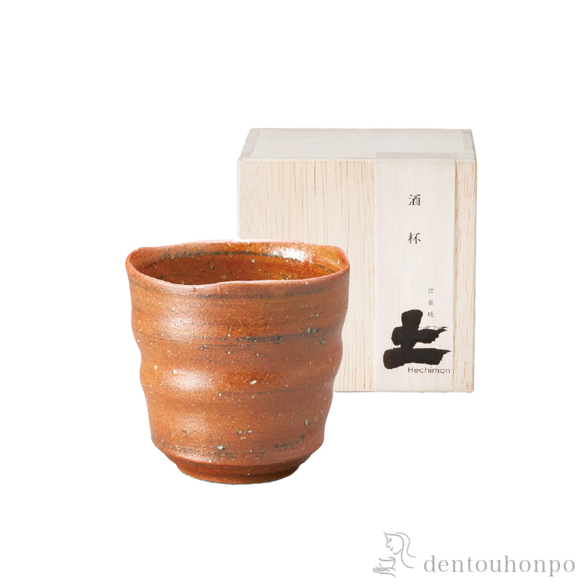 酒杯 赤緋色≪在庫確認後、10~14営業日程で出荷≫ ( へちもん 焼酎カップ ビールカップ 保温 保冷 人気 信楽焼 )