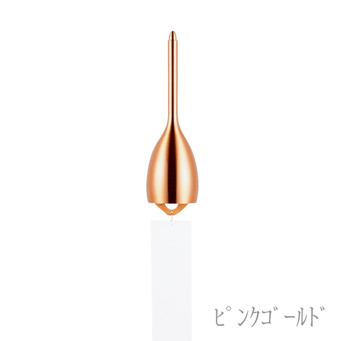 風鈴 スリム ピンクゴールド 短冊付≪在庫確認後、21営業日程で出荷≫ ( 能作 母の日 プレゼント 初任給 受付 来客用 仏具 仏壇 人気 高岡銅器 )