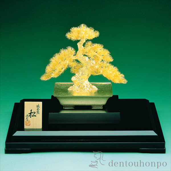 【送料無料】純金 盆栽 松 A 9号・730g≪注文後に商品取り寄せ、後日納期連絡致します≫ ( 光則（金工芸） 木札名入れ有料 高級 コレクション 美術品 工芸品 伝統 東京銀器（金工芸） )