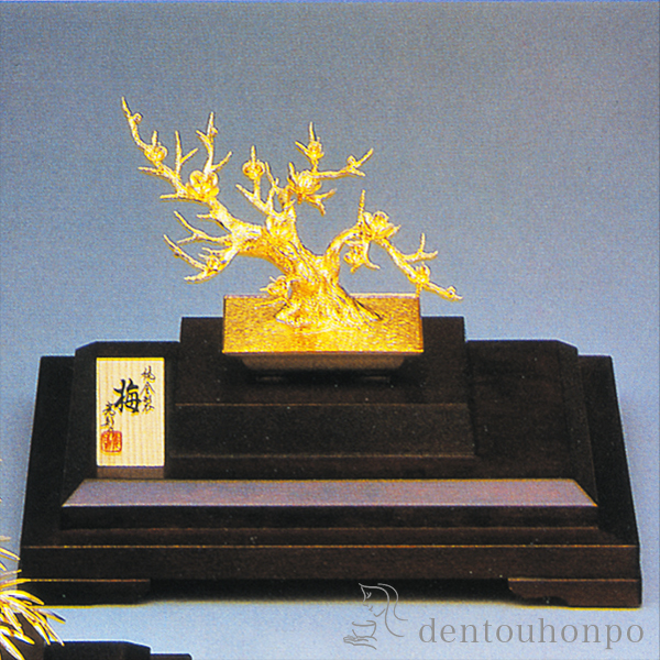 【送料無料】純金 盆栽 梅 B 2号・80g≪注文後に商品取り寄せ、後日納期連絡致します≫ ( 光則（金工芸） 木札名入れ有料 高級 コレクション 美術品 工芸品 伝統 東京銀器（金工芸） )