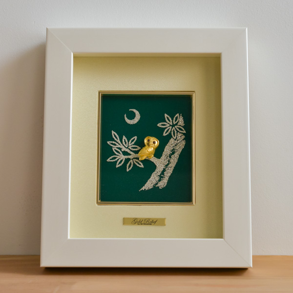 【送料無料】純金製 アートレリーフ フクロウ ３Ｄ≪在庫確認後、10~14営業日程で出荷予定≫ ( 額縁 飾り フレーム 人気 おすすめ 東京銀器（金工芸） )