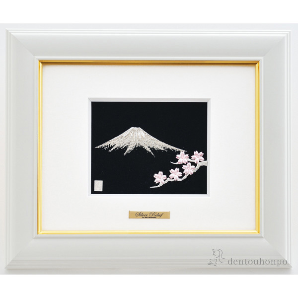 【送料無料】銀製 アートレリーフ 富士桜 １号≪注文後に商品取り寄せ、後日納期連絡致します≫ ( 額縁 飾り フレーム 人気 おすすめ 東京銀器（銀工芸） )