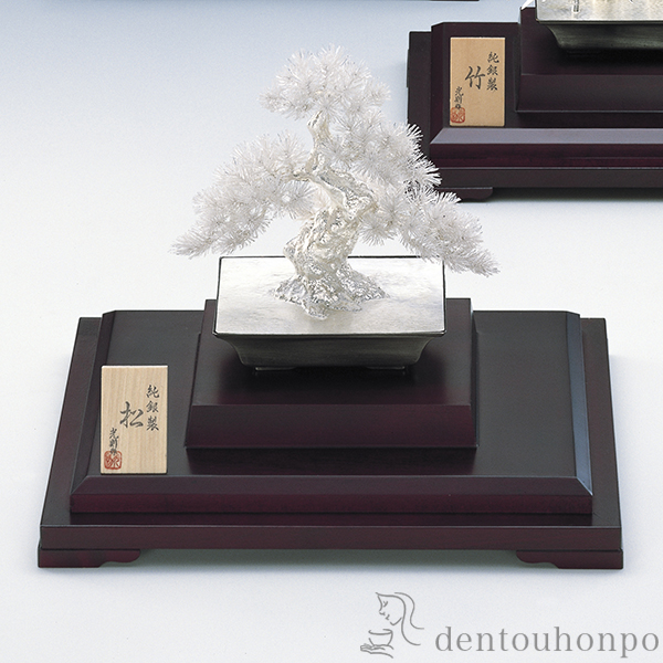 【送料無料】銀製 盆栽 松 8号・200g≪約半年で出荷予定≫ ( 木札名入れ有料 高級 コレクション 美術品 工芸品 伝統 東京銀器（銀工芸） )