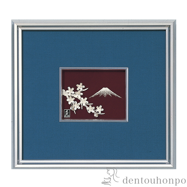 【送料無料】銀製 貴金属画 富士桜 1号≪約半年で出荷予定≫ ( 光則（銀工芸） 退職祝い 定年 額縁 飾り フレーム アートレリーフ アートパネル 東京銀器（銀工芸） )