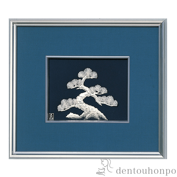 【送料無料】銀製 貴金属画 松 B 2号≪約半年で出荷予定≫ ( 光則（銀工芸） 退職祝い 定年 額縁 飾り フレーム アートレリーフ アートパネル 東京銀器（銀工芸） )