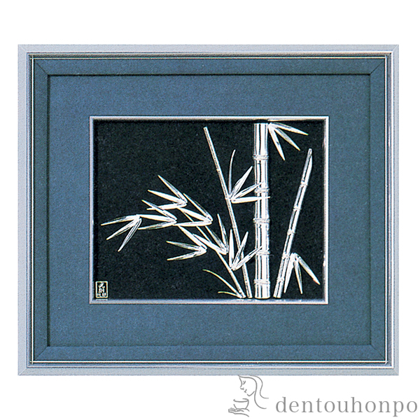 【送料無料】銀製 貴金属画 竹 B 4号≪約半年で出荷予定≫ ( 光則（銀工芸） 額縁 飾り フレーム アートレリーフ アートパネル 東京銀器（銀工芸） )