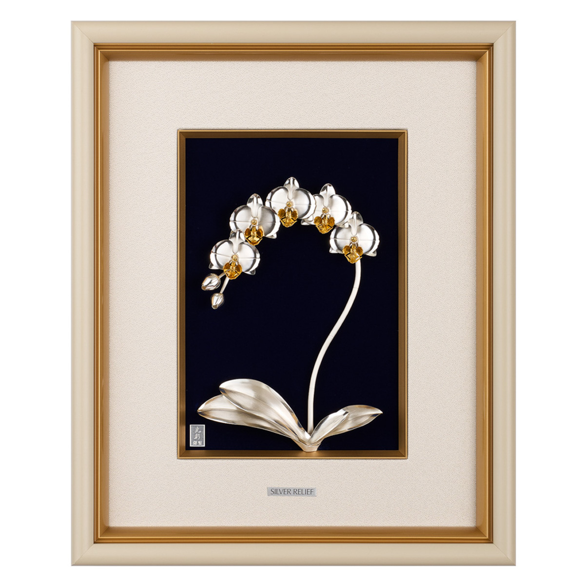 【送料無料】銀製 額 胡蝶蘭 1本立 A 3号・60g≪在庫確認後、10~14営業日程で出荷≫ ( 額縁 飾り フレーム 人気 おすすめ 東京銀器（銀工芸） )