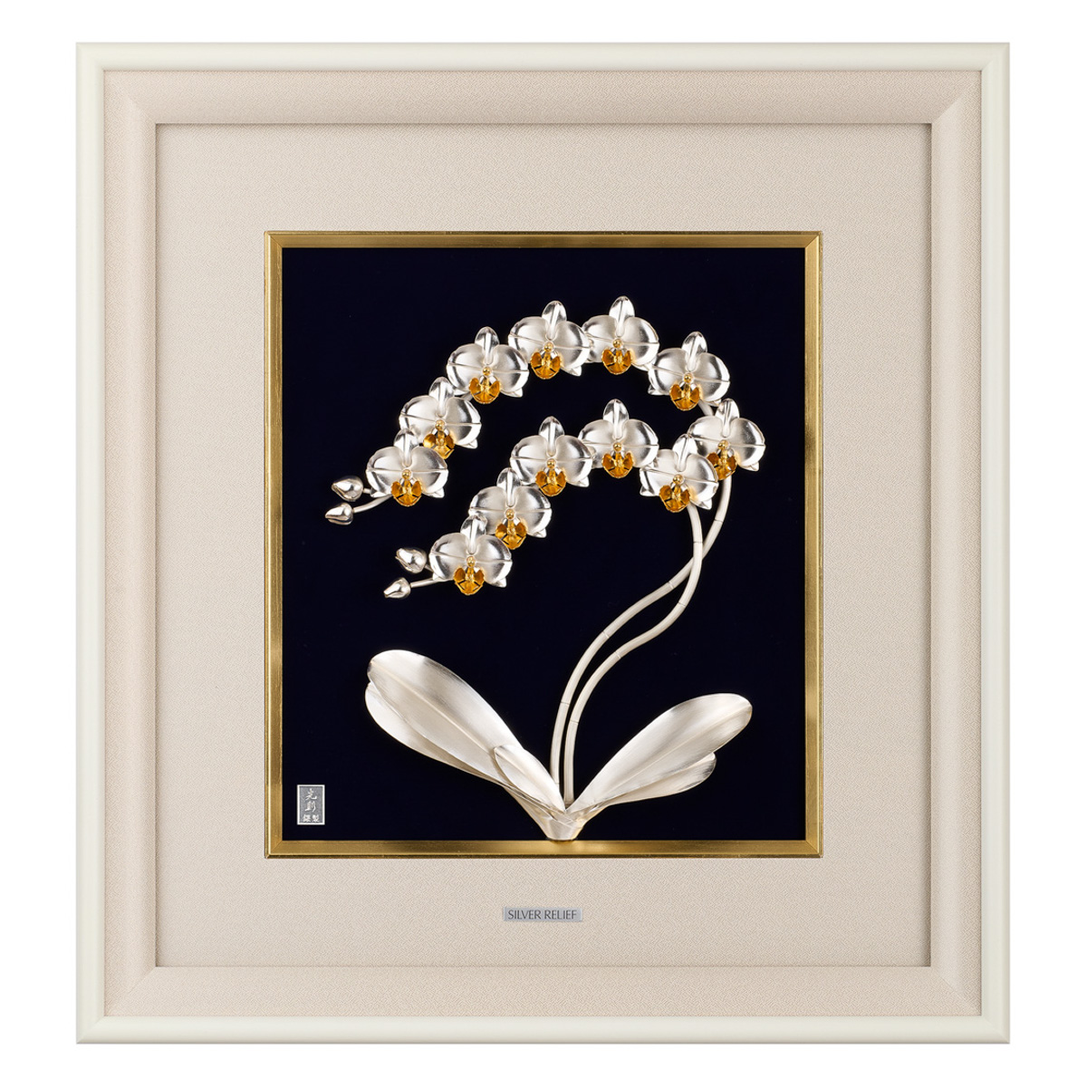 【送料無料】銀製 額 胡蝶蘭 2本立 A 4号・130g≪2ヶ月程で出荷予定≫ ( 額縁 飾り フレーム 人気 おすすめ 東京銀器（銀工芸） )