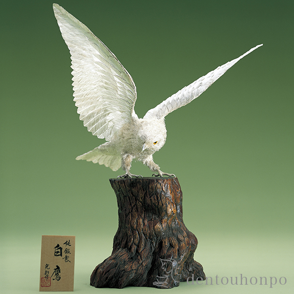 【送料無料】銀製 白鷹 A 480g≪約半年で出荷予定≫ ( 光則（銀工芸） 木札名入れ有料 高級 コレクション 美術品 工芸品 伝統 東京銀器（銀工芸） )