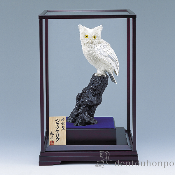 【送料無料】銀製 シマフクロウ A 1130g≪約半年で出荷予定≫ ( 光則（銀工芸） 木札名入れ有料 高級 コレクション 美術品 工芸品 伝統 東京銀器（銀工芸） )