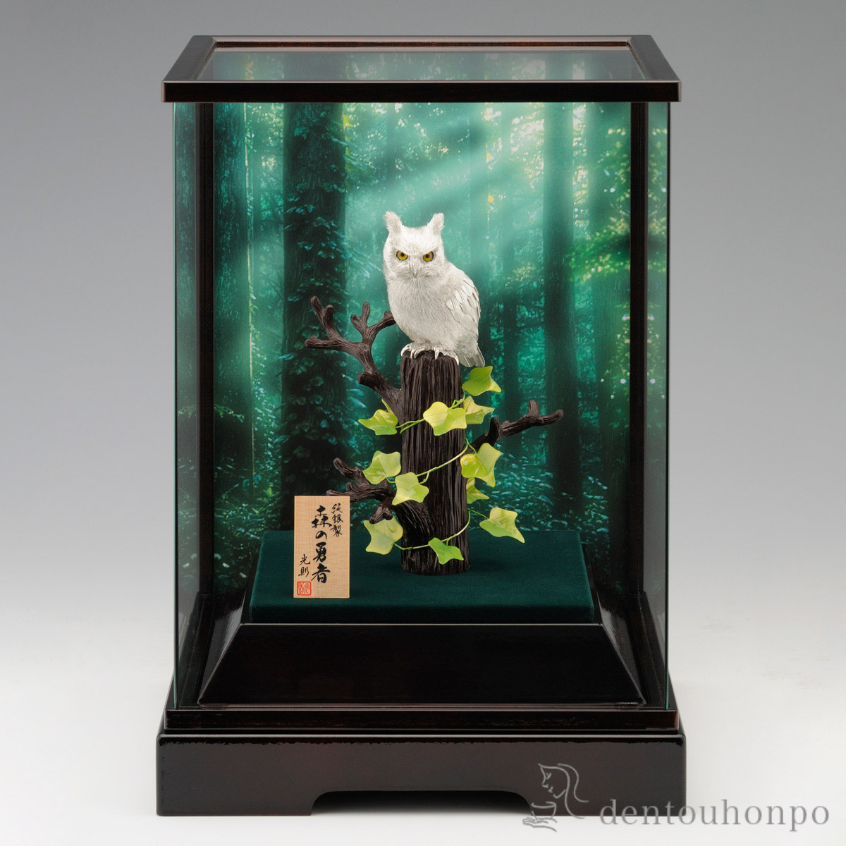 【送料無料】銀製 森の勇者 ワシミミズク≪在庫確認後、7営業日程で出荷≫ ( 高級 コレクション 美術品 工芸品 伝統 東京銀器（銀工芸） )