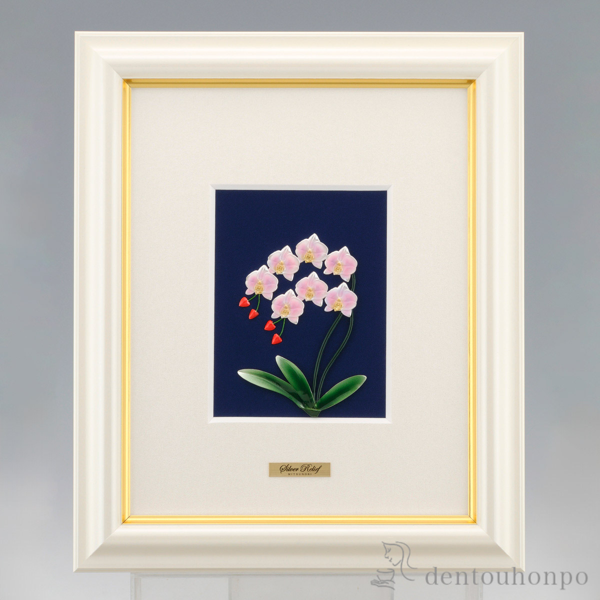 【送料無料】銀製 アートレリーフ胡蝶蘭 ピンク≪在庫確認後、7営業日程で出荷≫ ( 退職祝い 定年 額縁 飾り フレーム 人気 おすすめ 東京銀器（銀工芸） )