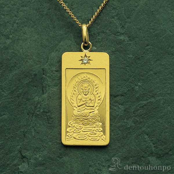 【送料無料】純金製 干支お守り御本尊ペンダント 大日如来 未・申年 K１８チェーン付≪在庫確認後、10~14営業日程で出荷≫ ( 光則（金工芸） おしゃれ ジュエリー ネックレス レディース チャーム 東京銀器（金工芸） )