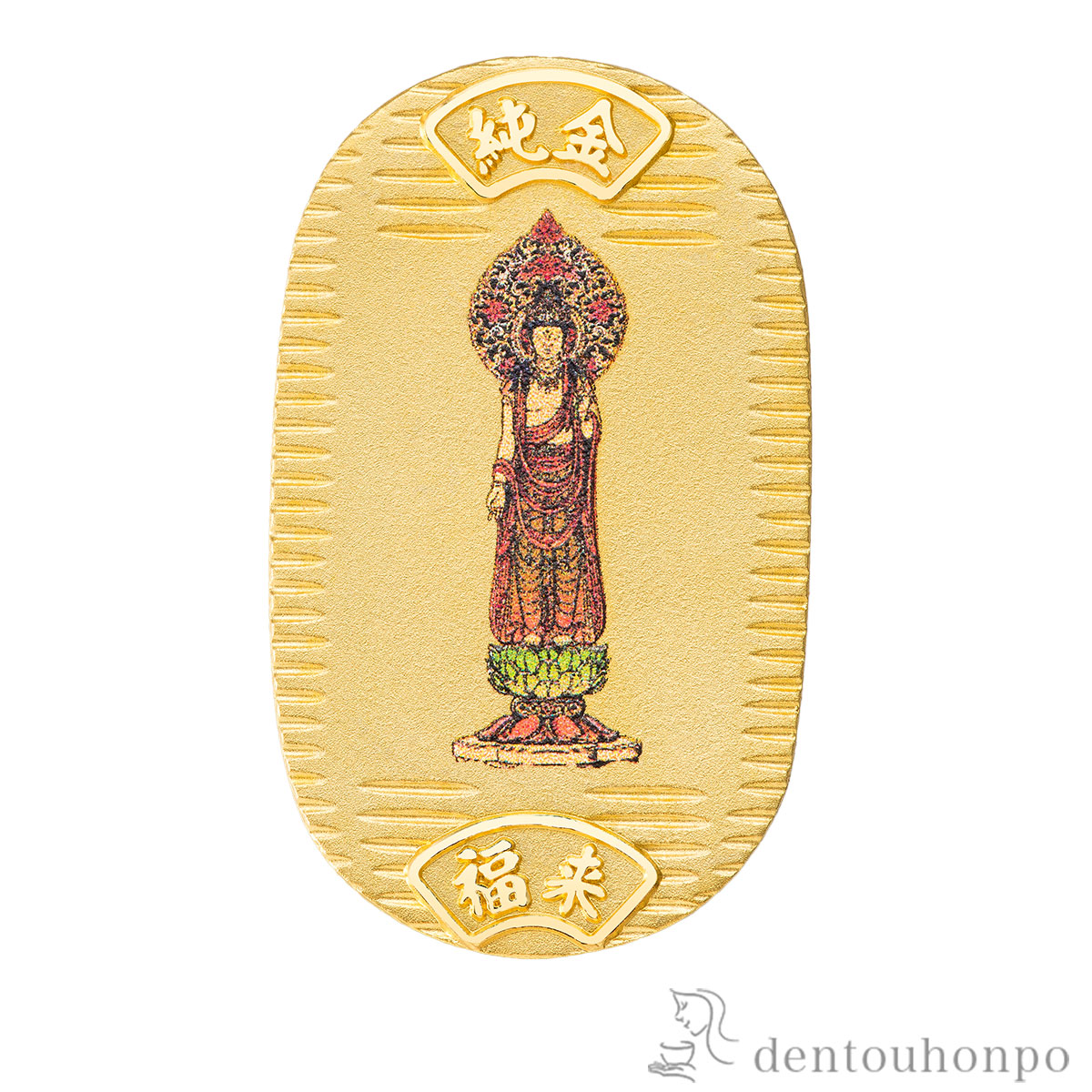 【送料無料】純金製 御守小判 聖観世音菩薩 ５ｇ≪在庫確認後、10~14営業日程で出荷≫ ( 木箱名入れ有料 K24 24金 干支 工芸品 御守御本尊 東京銀器（金工芸） )