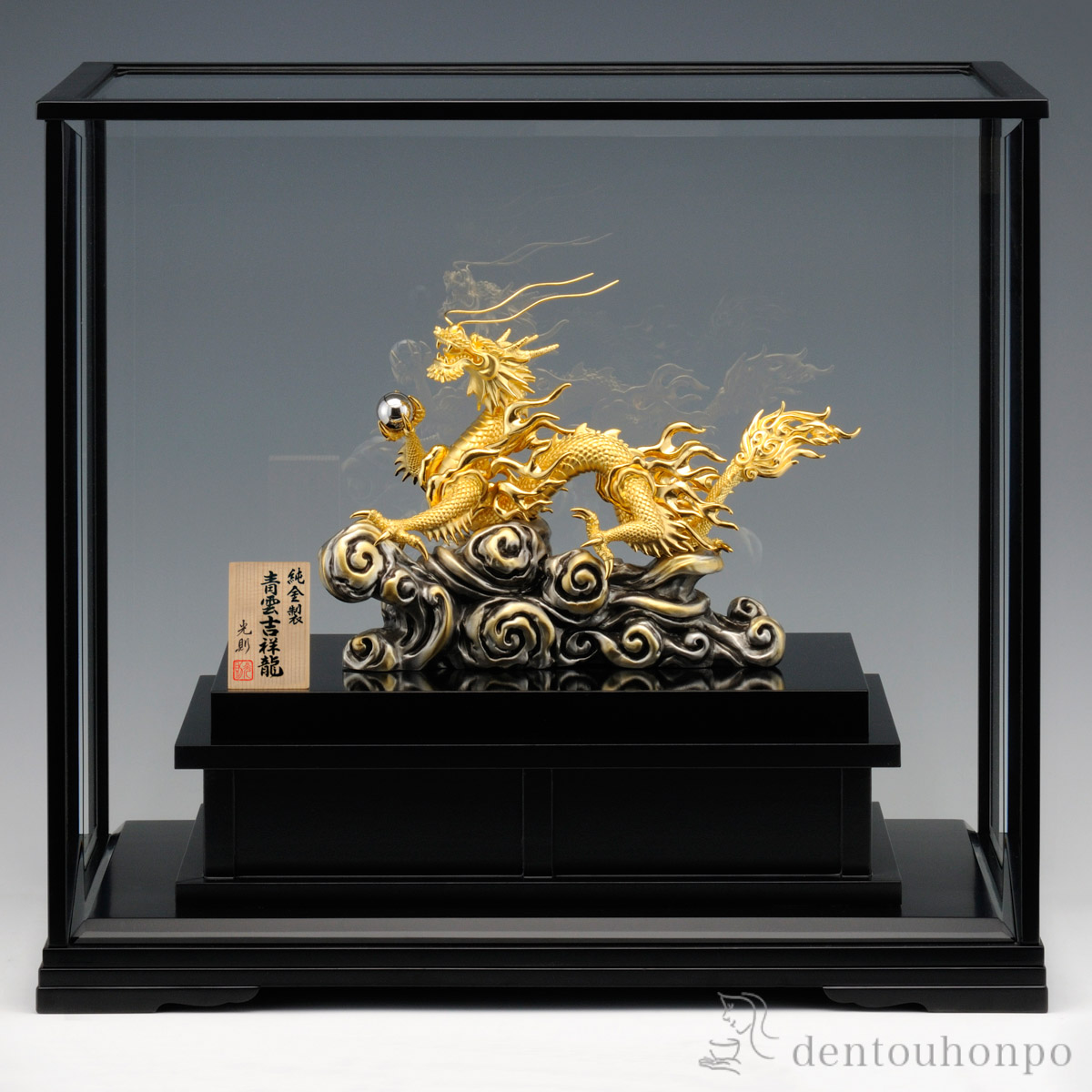 【送料無料】純金 青雲吉祥龍 B 400g≪1ヶ月程で出荷予定≫ ( 木札名入れ有料 高級 コレクション 美術品 工芸品 伝統 東京銀器（金工芸） )