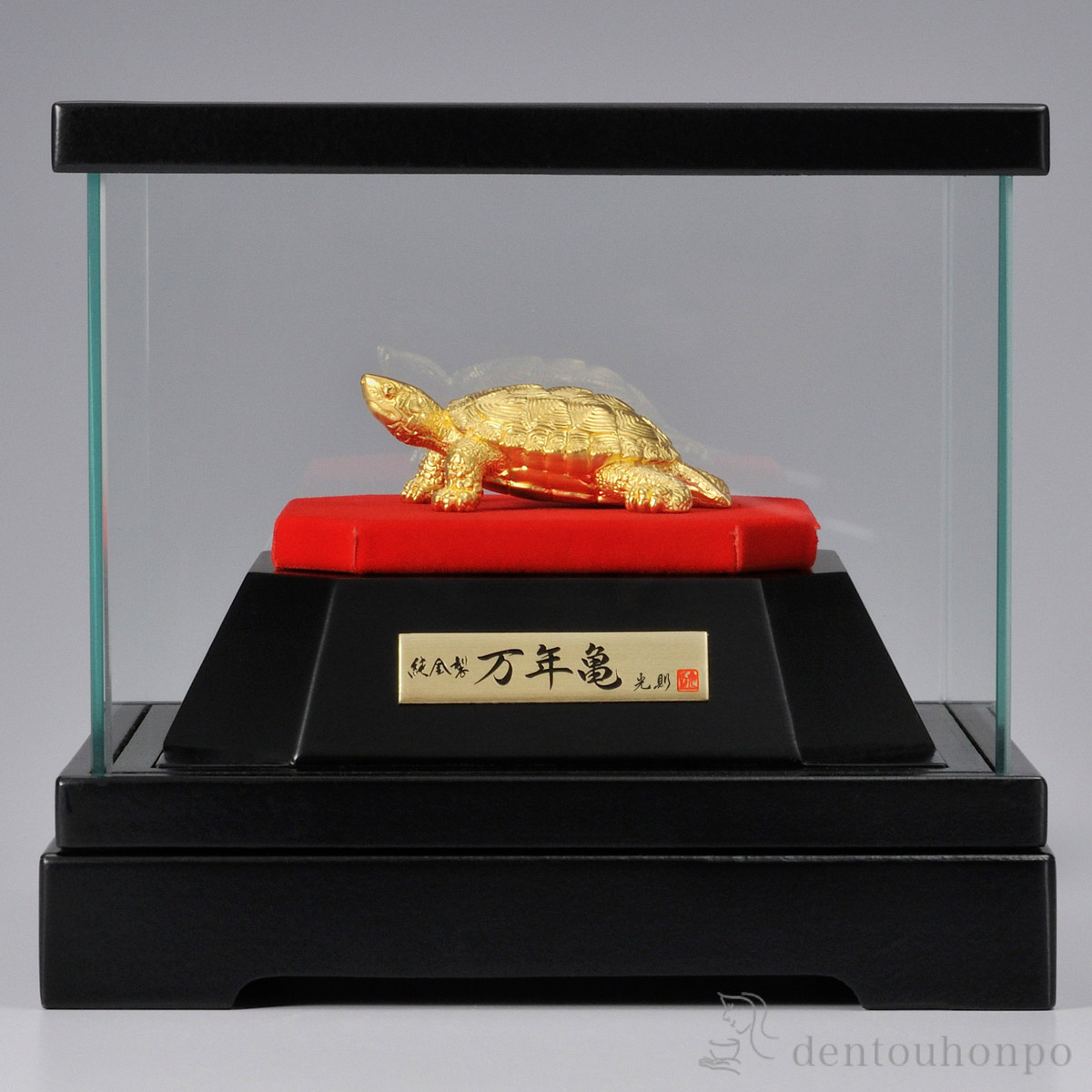 【送料無料】純金 万年亀 B 10g≪2ヶ月程で出荷予定≫ ( 木札名入れ有料 高級 コレクション 美術品 工芸品 伝統 東京銀器（金工芸） )