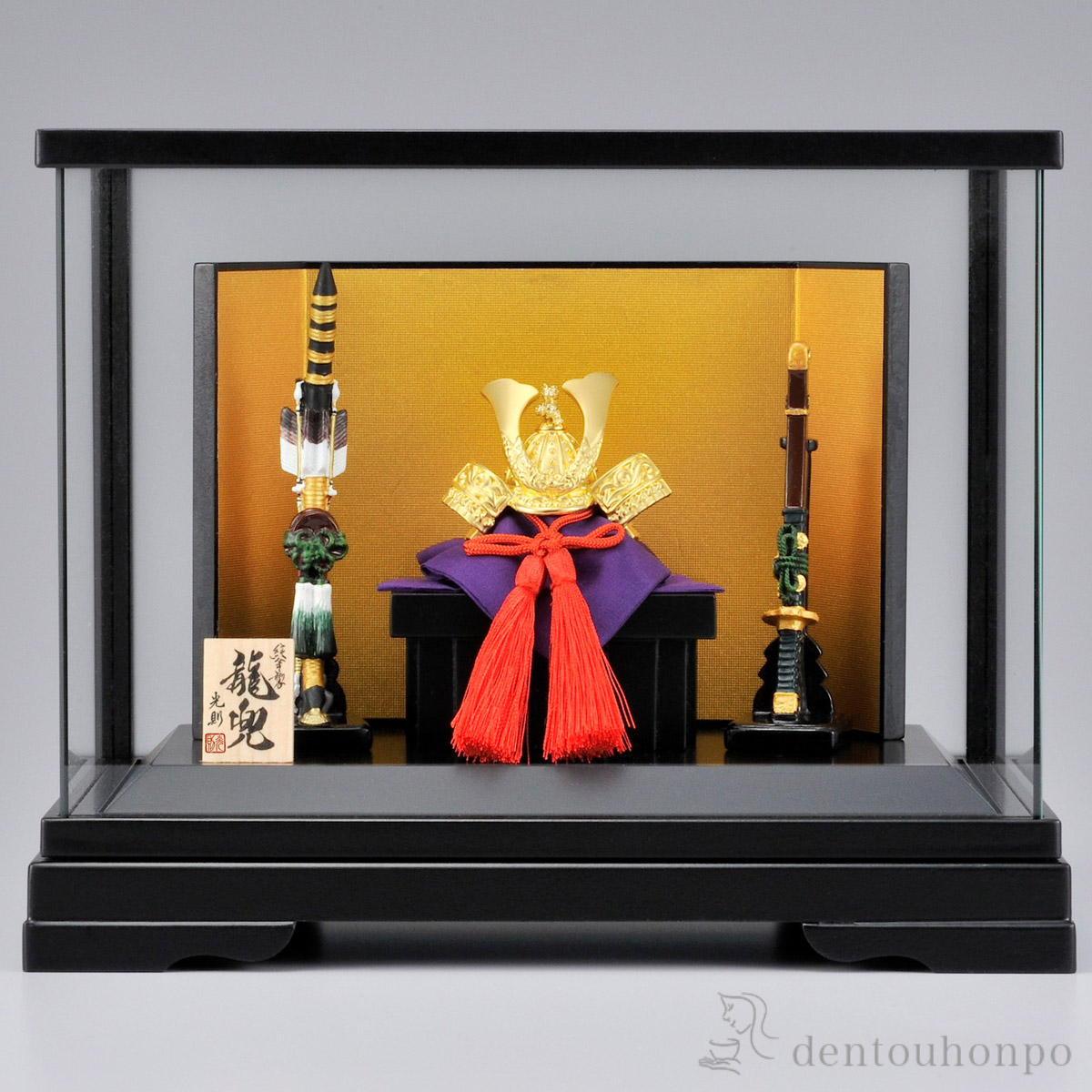 【送料無料】純金 龍兜 C 14g≪1ヶ月程で出荷予定≫ ( 木札名入れ有料 兜 武者人形 コンパクト こいのぼり 人気 東京銀器（金工芸） )