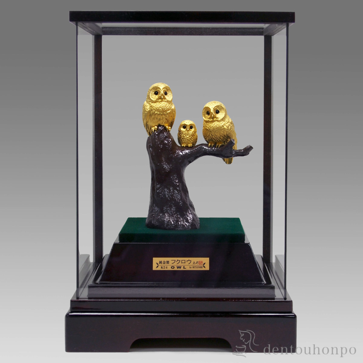 【送料無料】純金 親子フクロウ 18g≪1ヶ月程で出荷予定≫ ( 木札名入れ有料 高級 コレクション 美術品 工芸品 伝統 東京銀器（金工芸） )