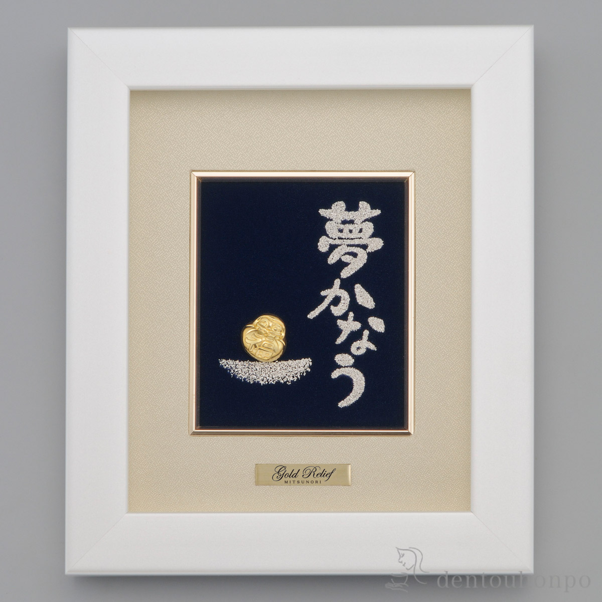 【送料無料】純金 アートレリーフ 夢かなう 1g≪1ヶ月程で出荷予定≫ ( 額縁 飾り フレーム 人気 おすすめ 東京銀器（金工芸） )