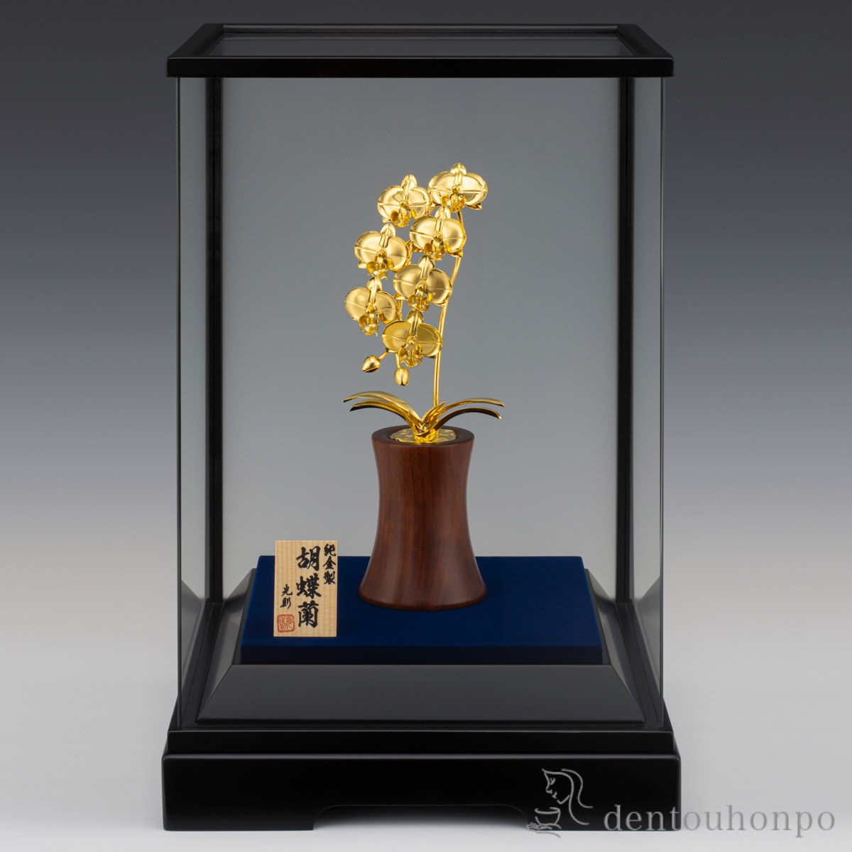 【送料無料】純金 胡蝶蘭 花七輪 A 105g≪1ヶ月程で出荷予定≫ ( 高級 コレクション 美術品 工芸品 伝統 東京銀器（金工芸） )