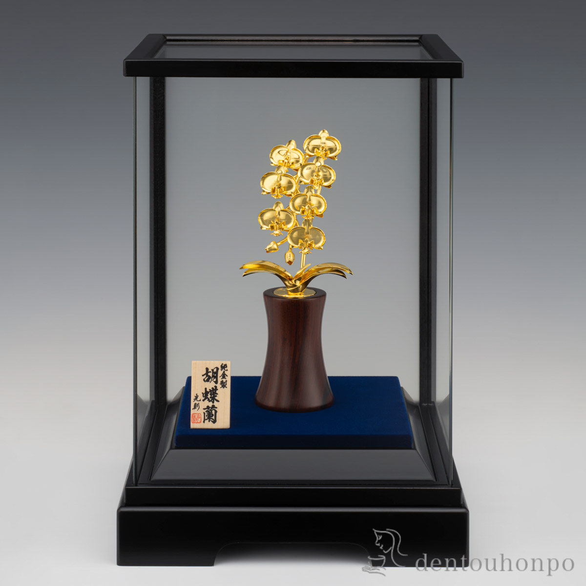 【送料無料】純金 胡蝶蘭 花七輪 B 55g≪1ヶ月程で出荷予定≫ ( 高級 コレクション 美術品 工芸品 伝統 東京銀器（金工芸） )