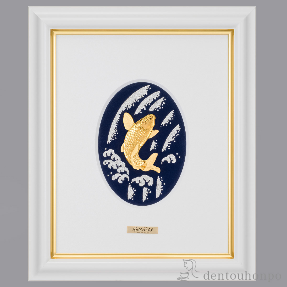 【送料無料】純金 アートレリーフ 昇り鯉 10g≪1ヶ月程で出荷予定≫ ( 額縁 飾り フレーム 人気 おすすめ 東京銀器（金工芸） )