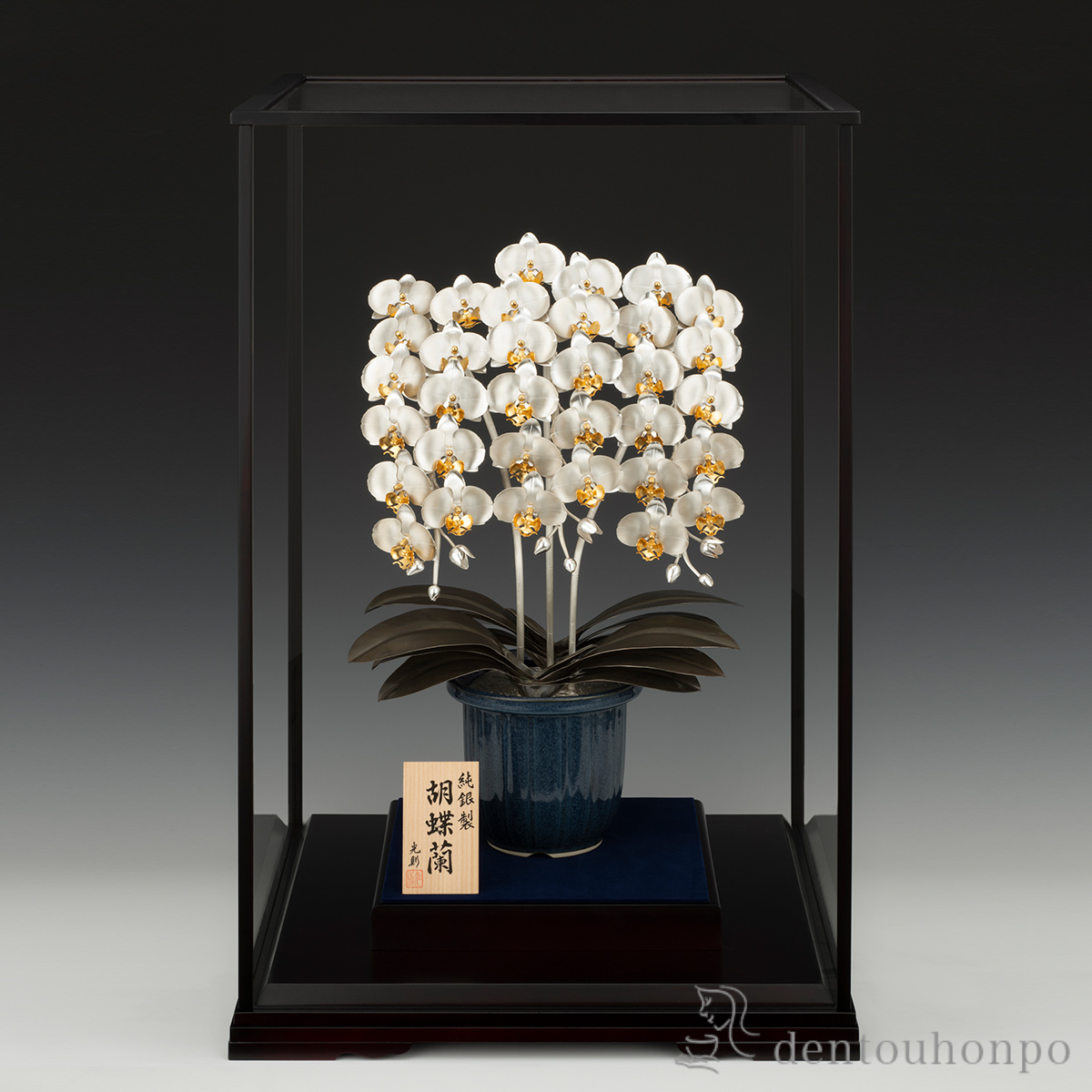 【送料無料】銀製 胡蝶蘭 3本立 A・1470g≪在庫確認後、10~14営業日程で出荷≫ ( 木札名入れ有料 高級 コレクション 美術品 工芸品 伝統 東京銀器（銀工芸） )