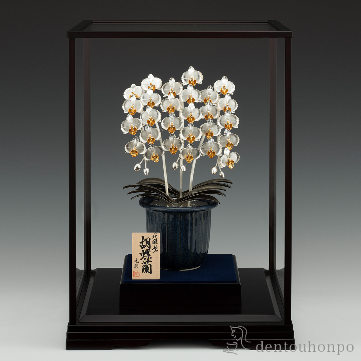 【送料無料】銀製 胡蝶蘭 3本立 C・370g≪在庫確認後、10~14営業日程で出荷≫ ( 木札名入れ有料 高級 コレクション 美術品 工芸品 伝統 東京銀器（銀工芸） )