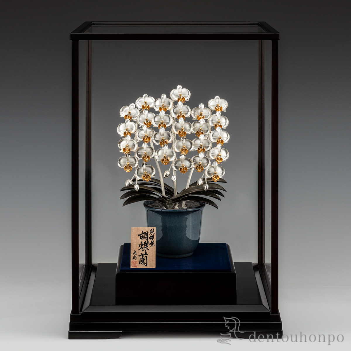 【送料無料】銀製 胡蝶蘭 3本立 D・250g≪在庫確認後、10~14営業日程で出荷≫ ( 木札名入れ有料 高級 コレクション 美術品 工芸品 伝統 東京銀器（銀工芸） )