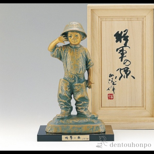 【送料無料】銅製 将軍の孫 小 塗板付き≪在庫確認後、1~3営業日で出荷※5／8以降≫ ( 木札名入れ有料 置物 玄関 受付 幸運 風水 高岡銅器 )