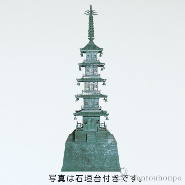【送料無料】銅製 五重の塔 石垣台付 80号 石垣台付き≪在庫確認後、1~3営業日で出荷≫ ( 木札名入れ有料 置物 庭 造園 ガーデン ガーデニング 高岡銅器 )