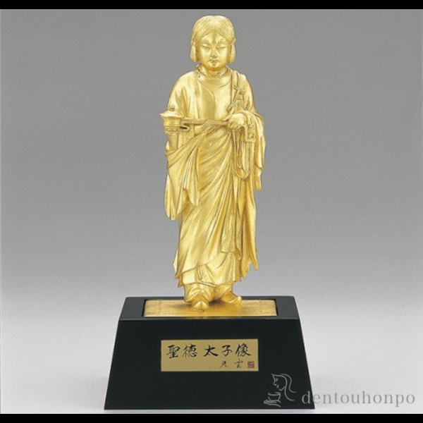 【送料無料】銅製 聖徳太子 金箔仕上げ 小≪在庫確認後、1~3営業日で出荷※5／8以降≫ ( 木札名入れ有料 仏壇 寺院 仏様 日本 仏具 高岡銅器 )
