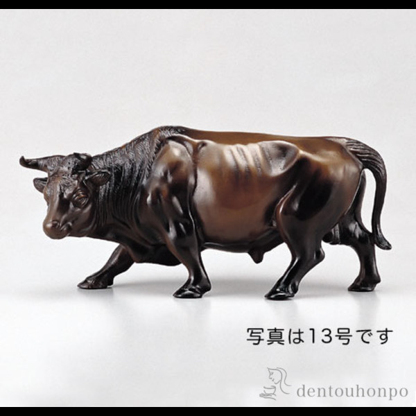 【送料無料】立牛 鉄製 15号≪在庫確認後、1~3営業日で出荷※5／8以降≫ ( 木札名入れ有料 子 辰 龍 午 丑 高岡銅器 )